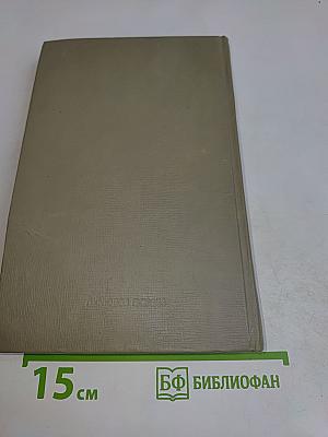Избранное. Том 2
