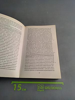 Об ораторском искусстве