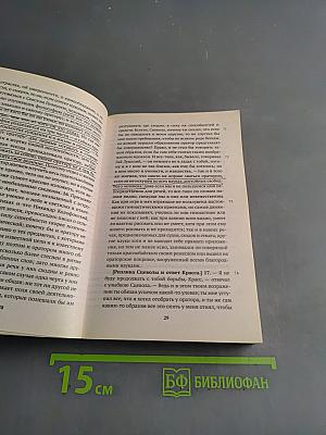 Об ораторском искусстве