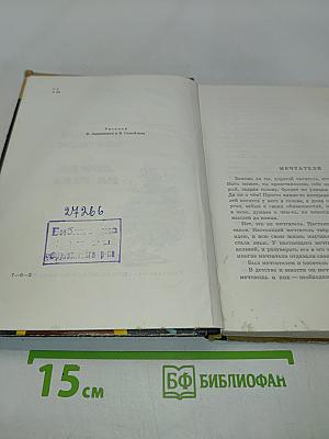 Морской охотник. Домик на реке