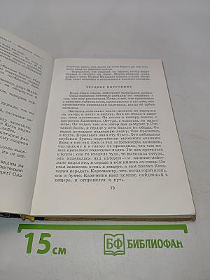 Морской охотник. Домик на реке