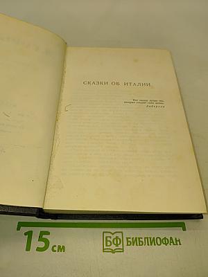 Собрание сочинений в тридцати томах. Том 10. Сказки, рассказы, очерки 1910-1917