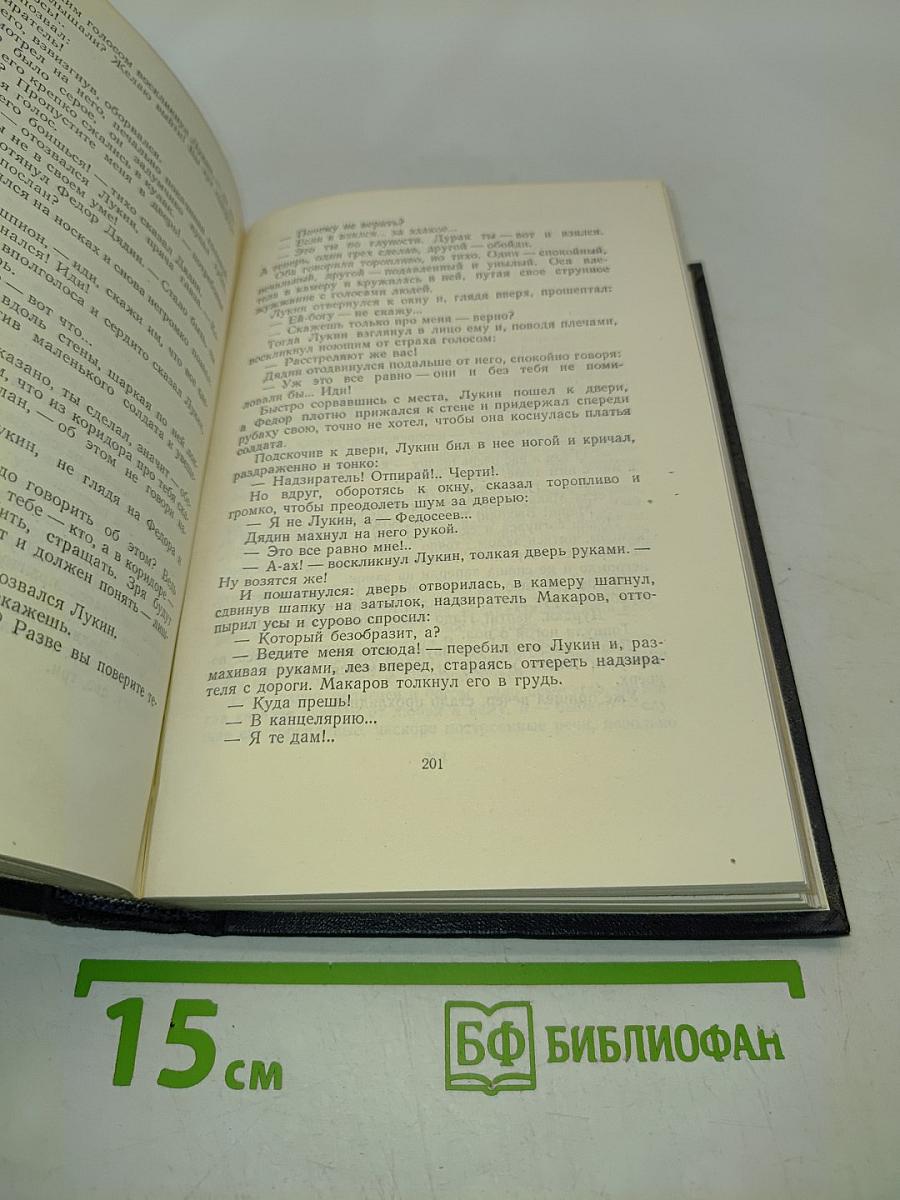 Собрание сочинений в тридцати томах. Том 10. Сказки, рассказы, очерки 1910-1917