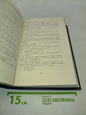 Собрание сочинений в тридцати томах. Том 10. Сказки, рассказы, очерки 1910-1917