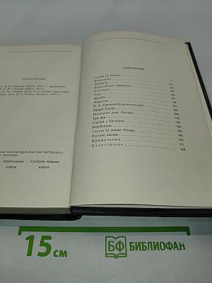 Собрание сочинений в тридцати томах. Том 10. Сказки, рассказы, очерки 1910-1917