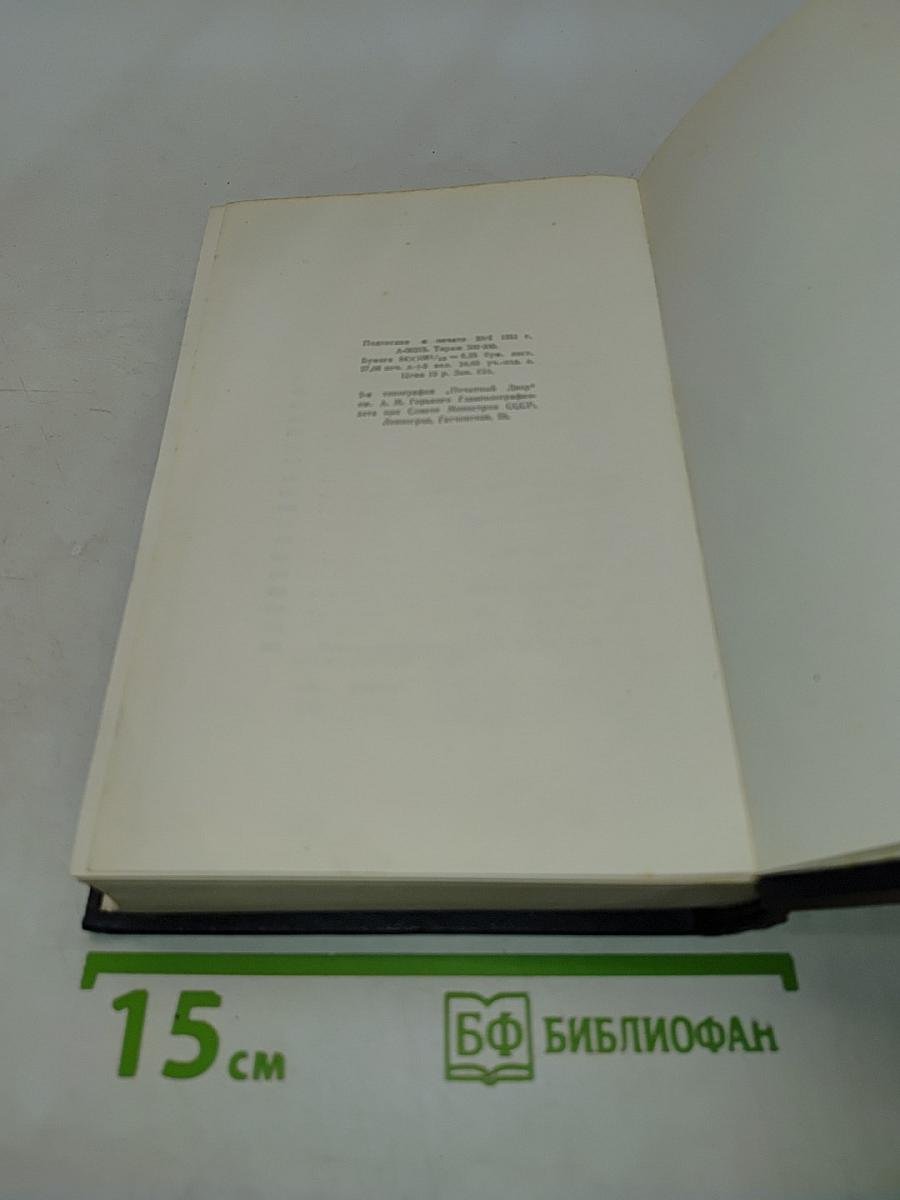 Собрание сочинений в тридцати томах. Том 10. Сказки, рассказы, очерки 1910-1917