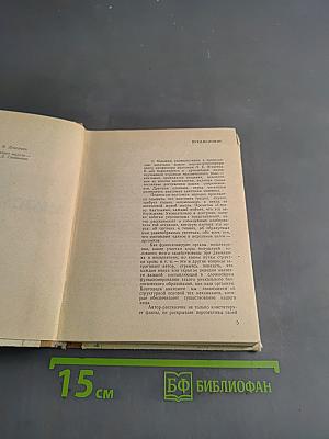 Страна анатомия