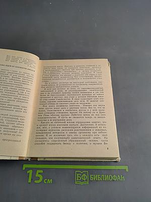 Страна анатомия