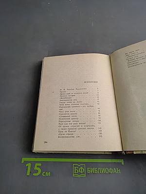 Страна анатомия