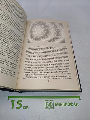 Письма Елены Рерих. Том II. 1929-1938