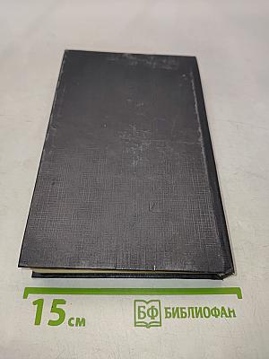 Письма Елены Рерих. Том II. 1929-1938