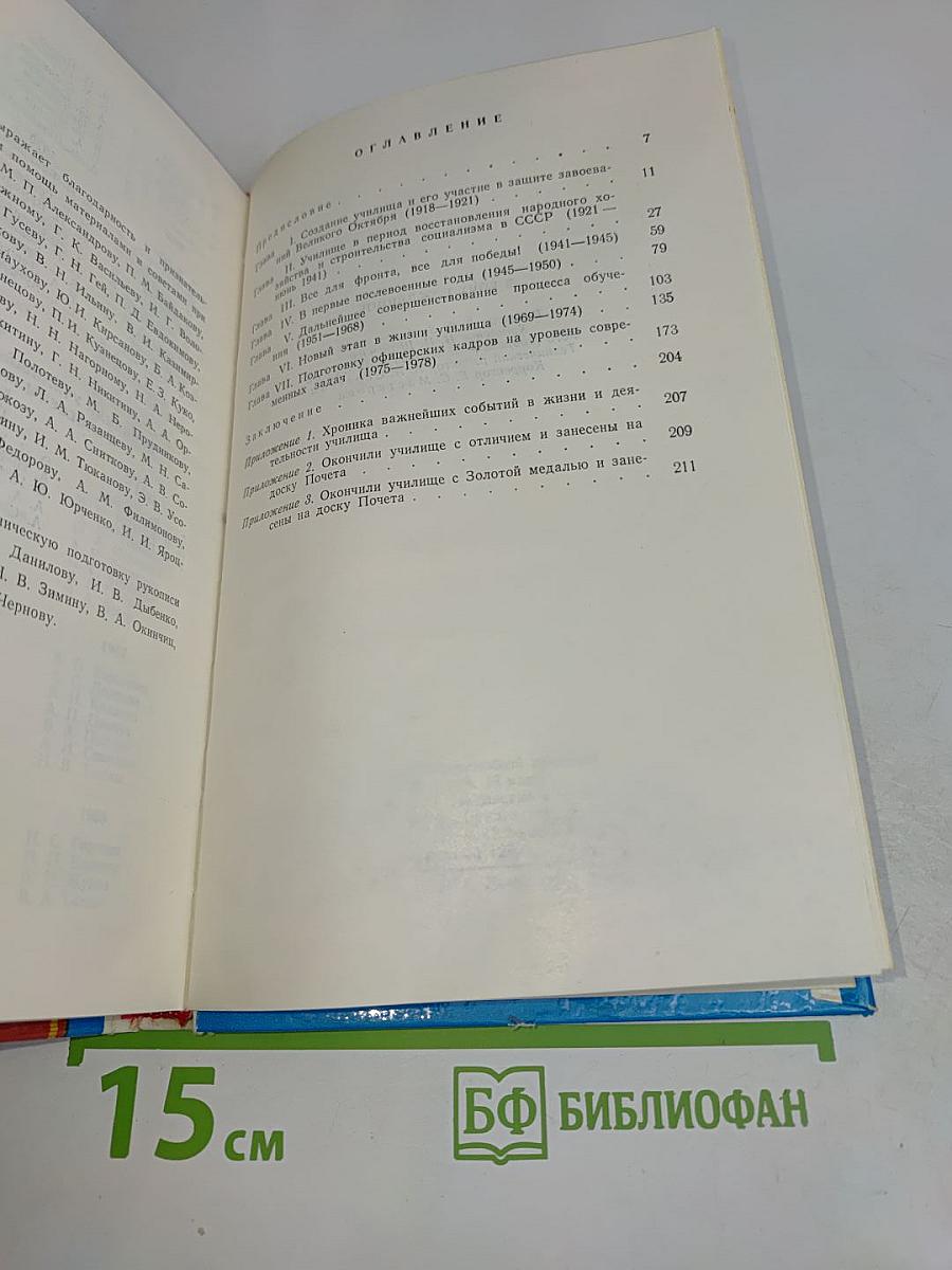 В боях рожденное