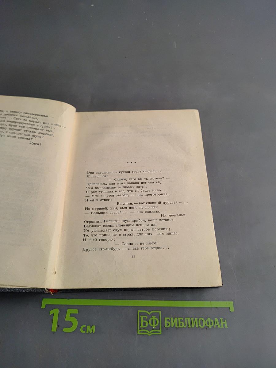 Искусство быть дедушкой