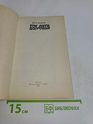 Три кита здоровья