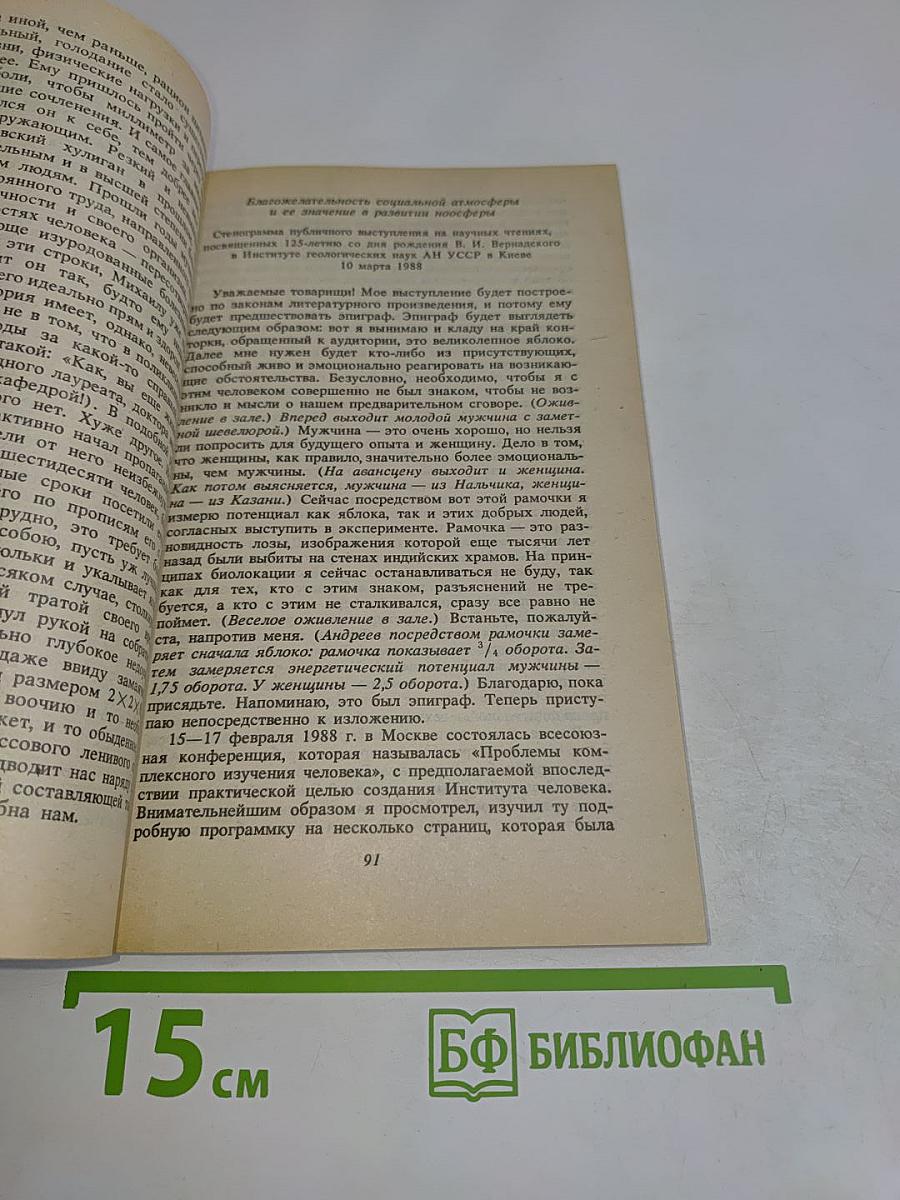 Три кита здоровья