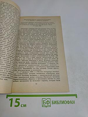 Три кита здоровья