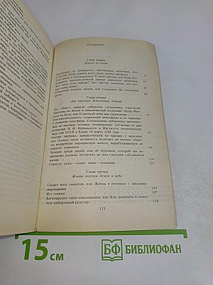 Три кита здоровья