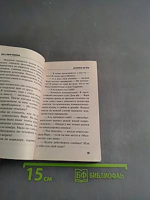 Вне времени, вне игры