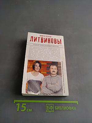 Вне времени, вне игры