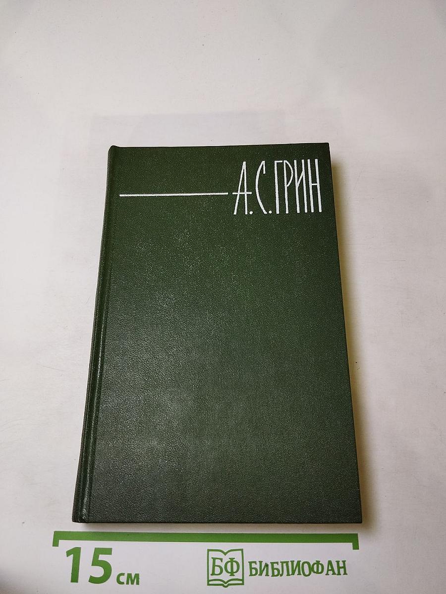 Собрание сочинений в шести томах. Том 6