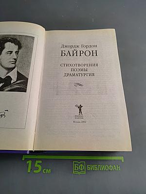 Стихотворения. Поэмы. Драматургия