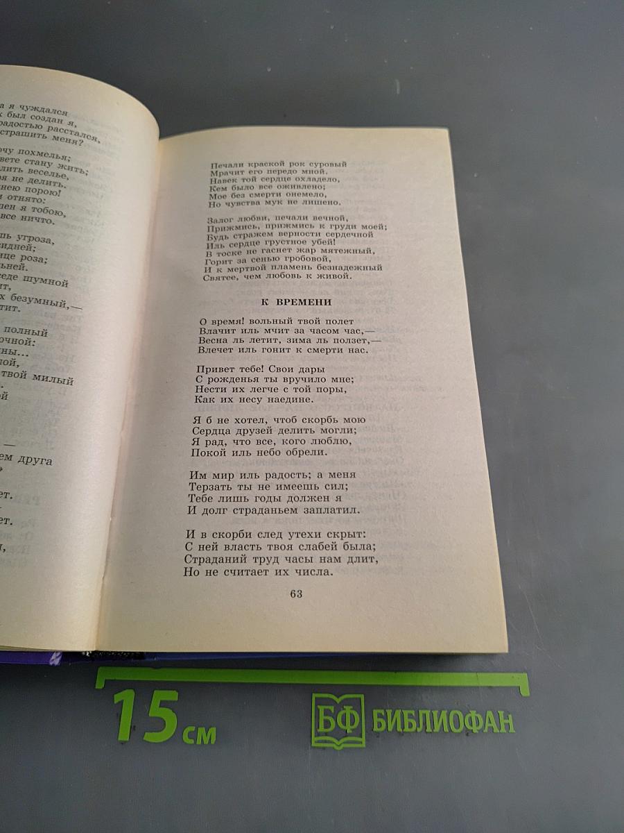 Стихотворения. Поэмы. Драматургия