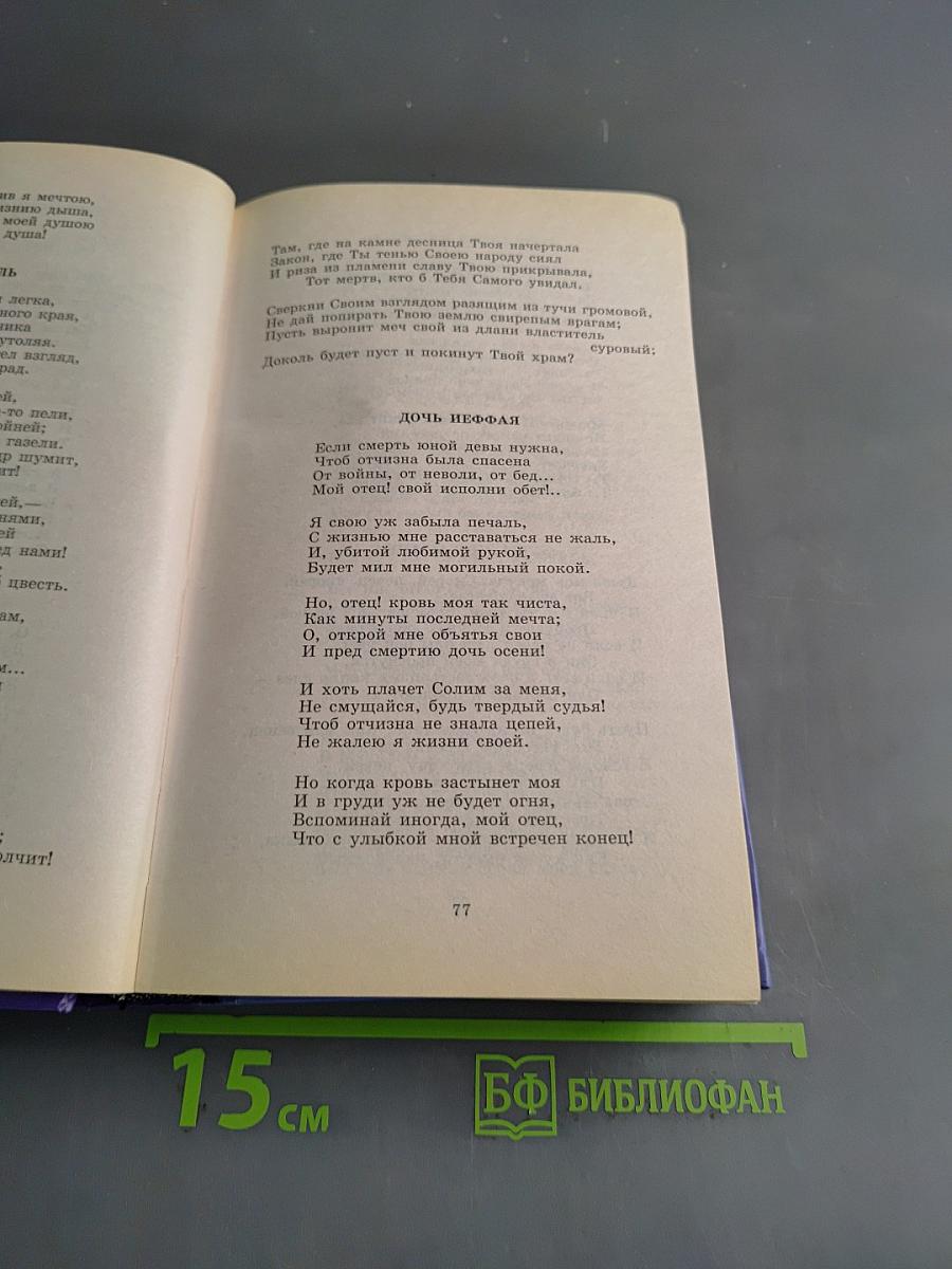 Стихотворения. Поэмы. Драматургия