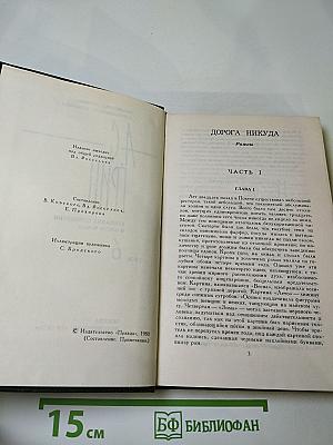 Собрание сочинений в шести томах. Том 6