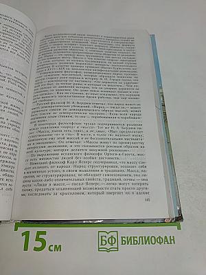 Человек и общество. Учебник для учащихся 10-11 классов