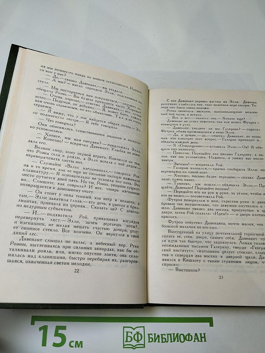 Собрание сочинений в шести томах. Том 6