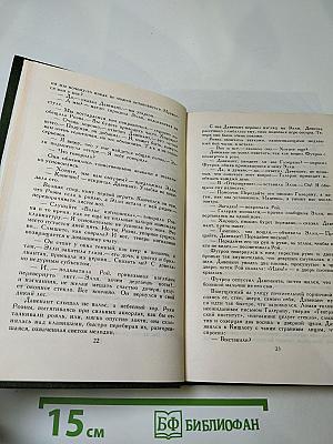 Собрание сочинений в шести томах. Том 6