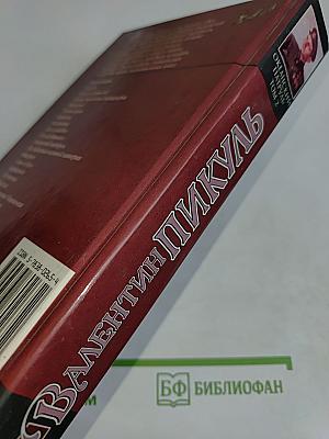 Океанский патруль. Книга вторая. Ветер с океана