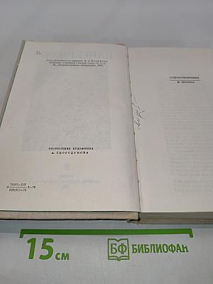 Избранное