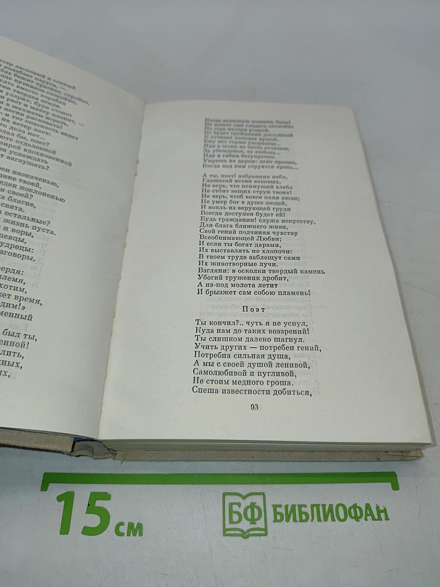 Избранное