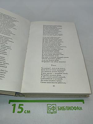Избранное