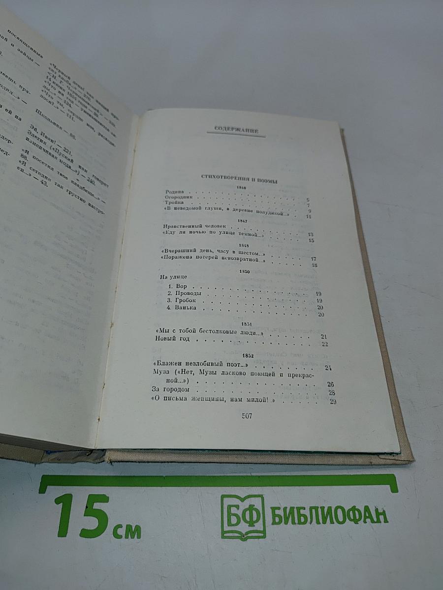 Избранное
