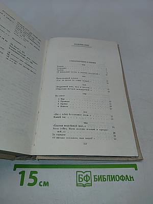 Избранное