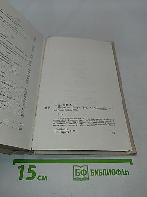 Избранное