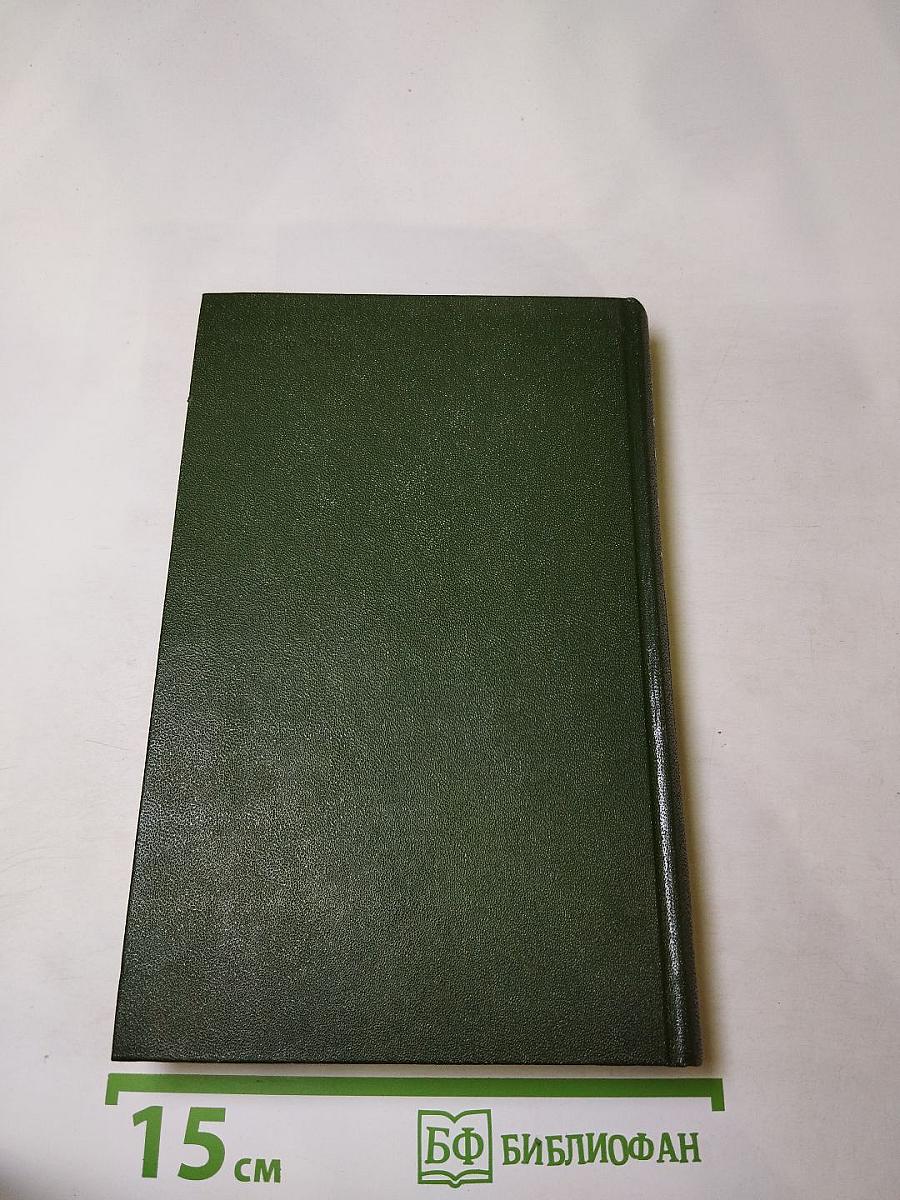 Собрание сочинений в шести томах. Том 6