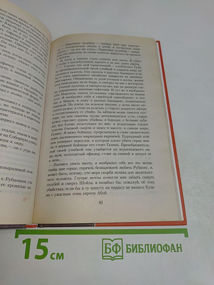Одесские рассказы