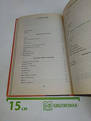 Одесские рассказы