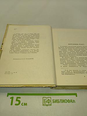 Непобежденный орешек