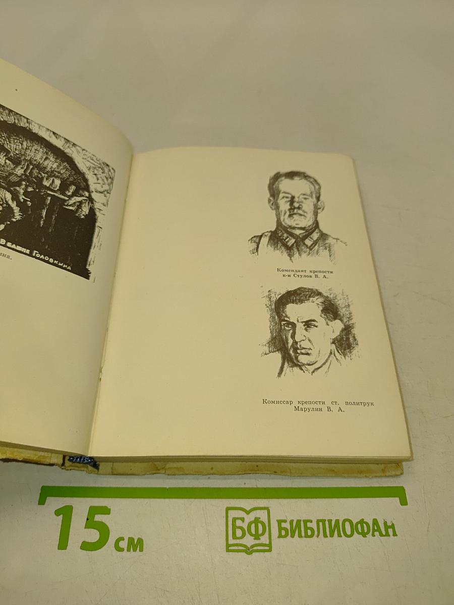 Непобежденный орешек