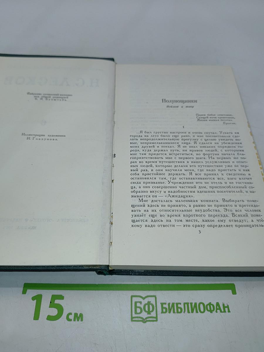Собрание сочинений в шести томах. Том 6