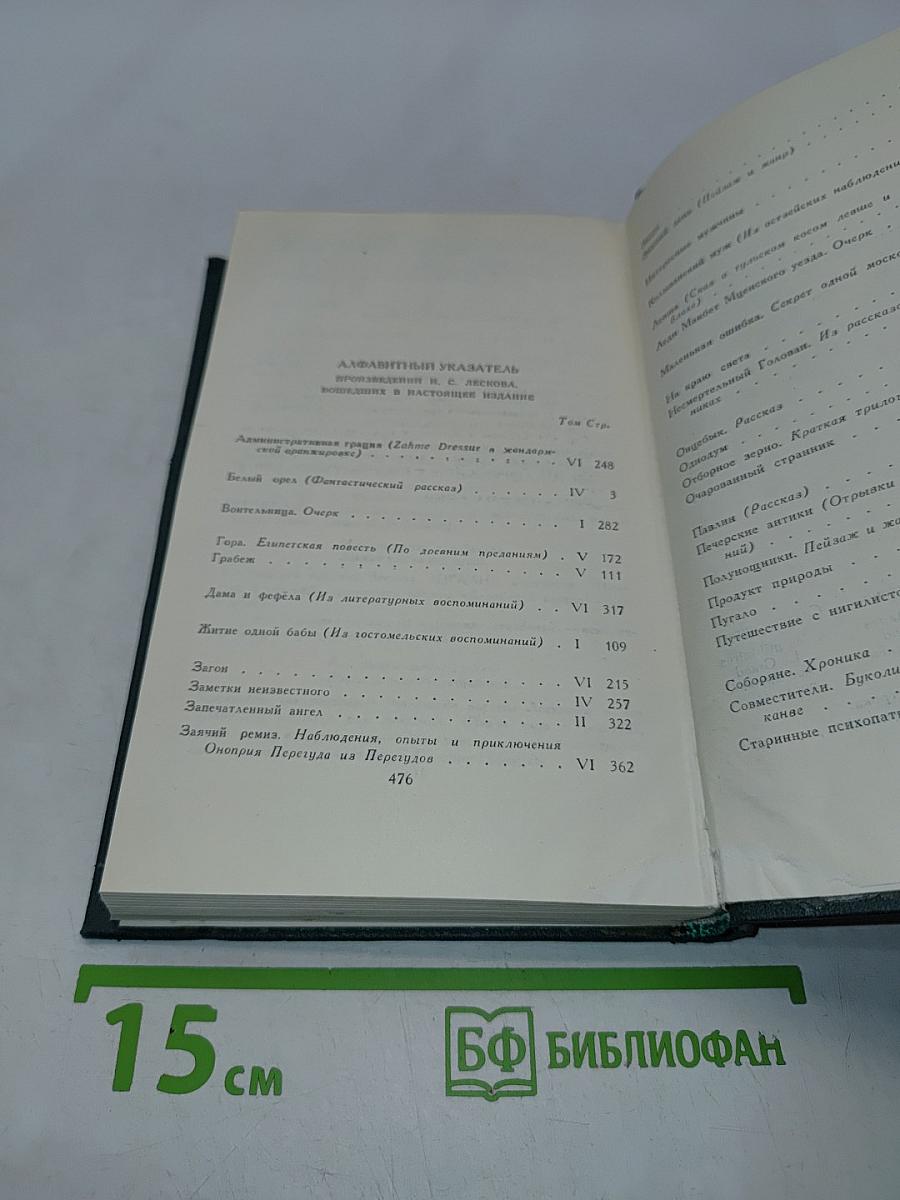 Собрание сочинений в шести томах. Том 6
