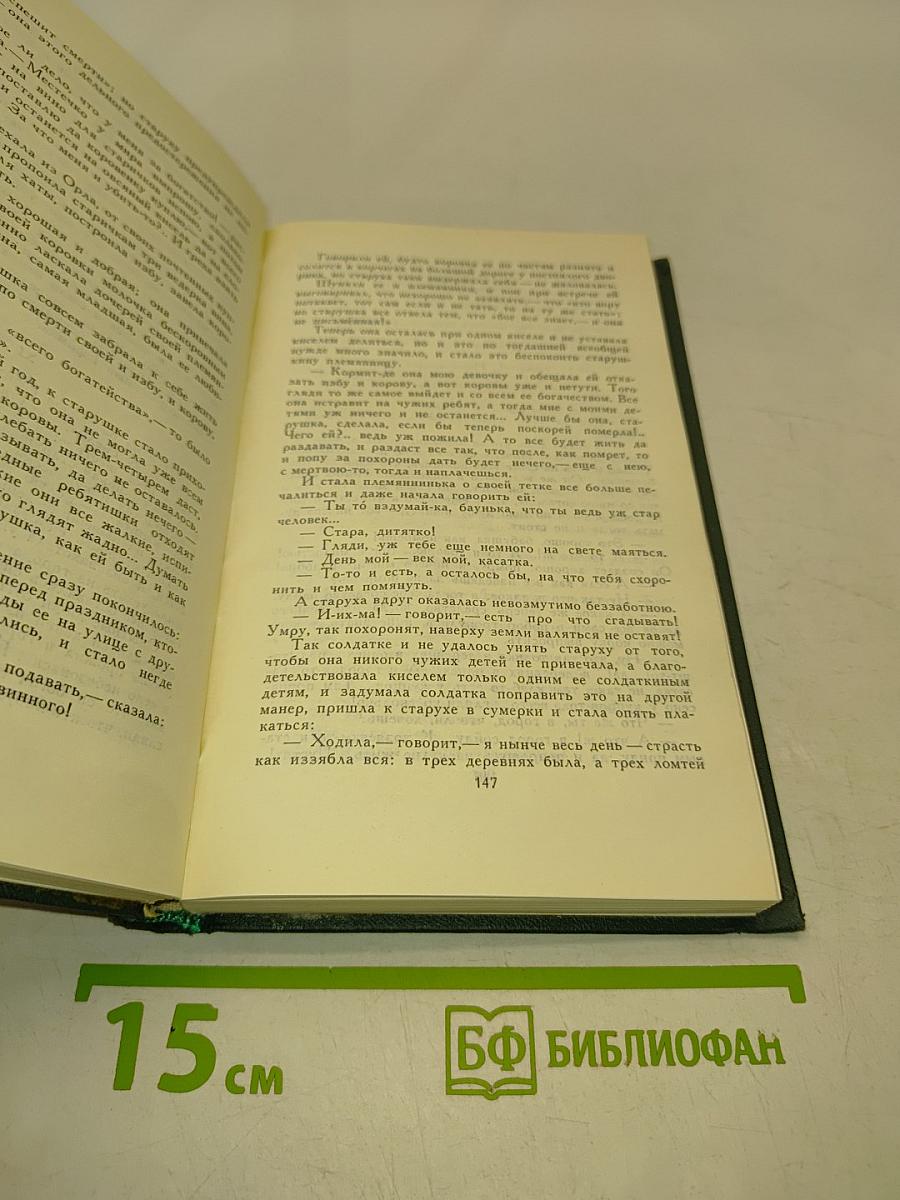 Собрание сочинений в шести томах. Том 6