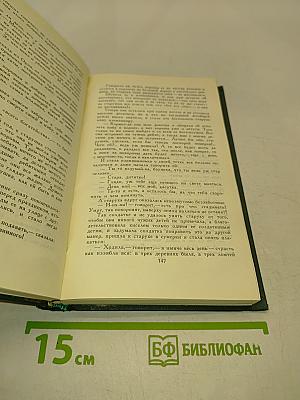 Собрание сочинений в шести томах. Том 6