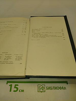 Собрание сочинений в шести томах. Том 6