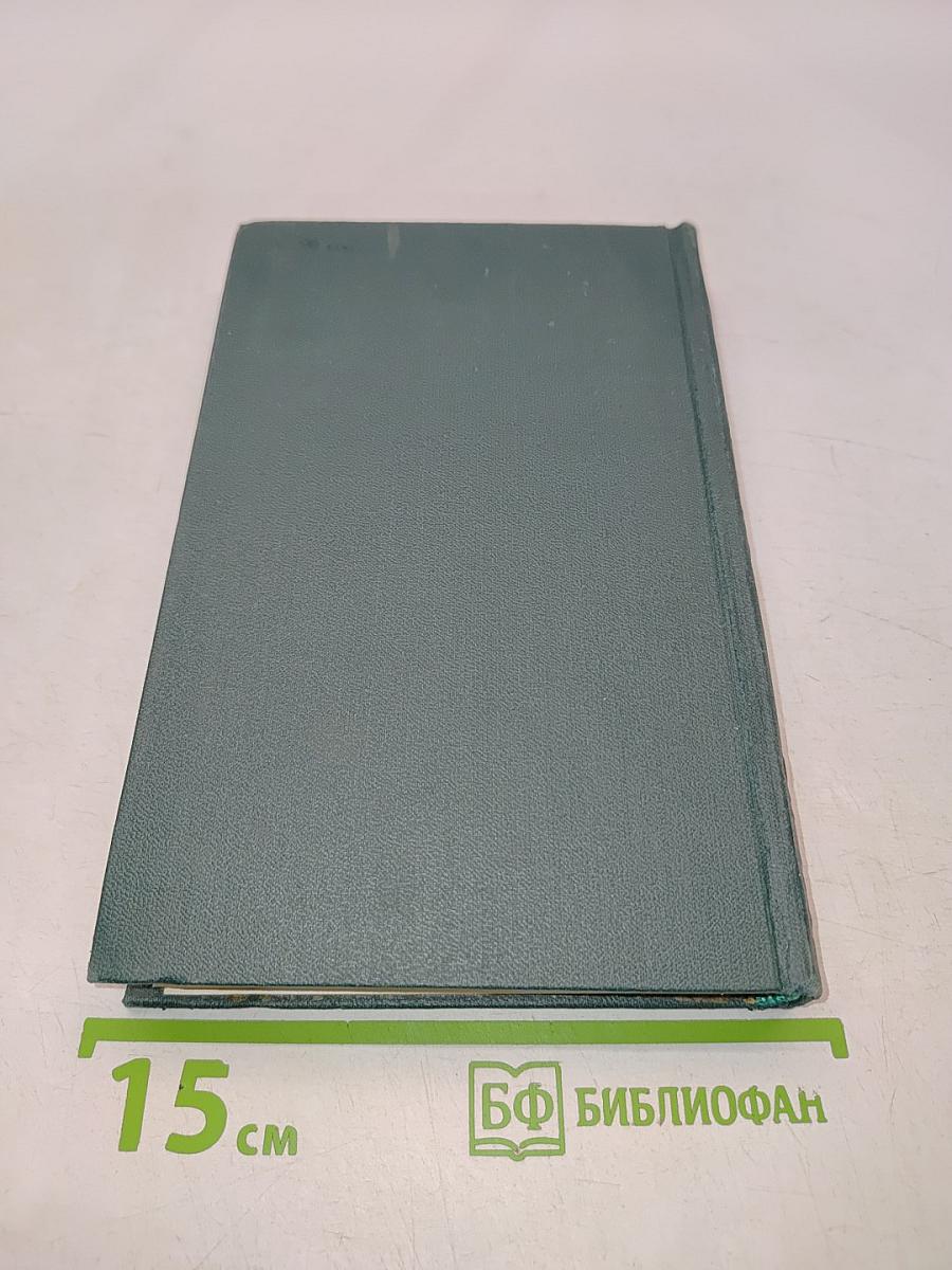 Собрание сочинений в шести томах. Том 6