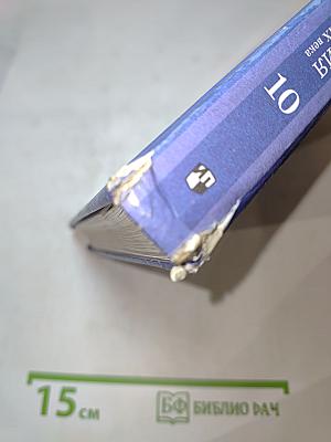 Всеобщая история. С древнейших времён до конца XIX века. 10 класс